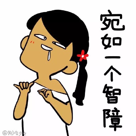 这份制冷少女表情包，斗图党快存好