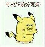 这套萌萌哒表情包，有没有戳中你的心？