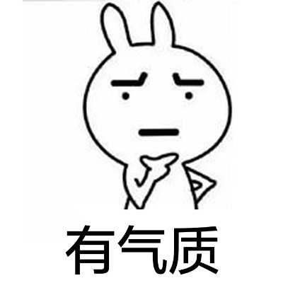 恶搞兔梗图上新！拿下眼罩放狠话：你就会死在我脚下