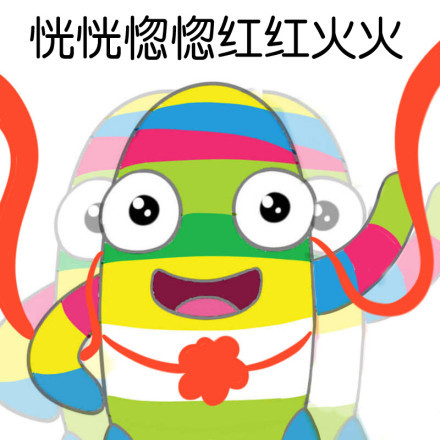 来打我啊（二胡卵子）这套表情包火了！可爱又搞怪的斗图素材