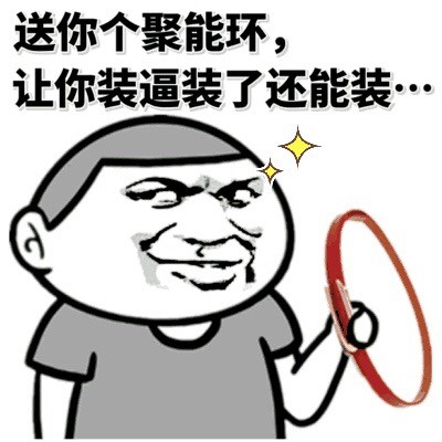 辣眼睛还看不懂？这套金馆长表情包太有梗了