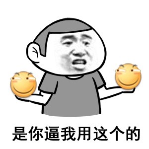 咱挖到了传说中的“振动器”表情包