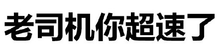 这款“失散多年的爸爸”表情包，斗图党都在用