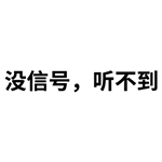 聊天斗图新选择！弹幕攻击QQ表情包来啦
