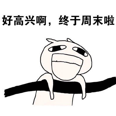 用恶搞兔的姿势还原打工人一周状态