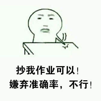 “我就是这么屌”拍桌子表情包合集来了