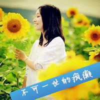 向日葵女生带字头像 主打一个“对自己好一点”