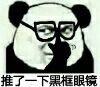 火了十几年的熊猫头金馆长，这次又整活了