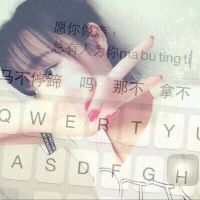 27张带字透明键盘女生头像 好看又实用的头像素材