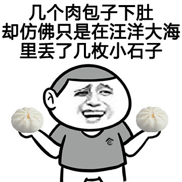 金馆长吃吃吃表情包合集
