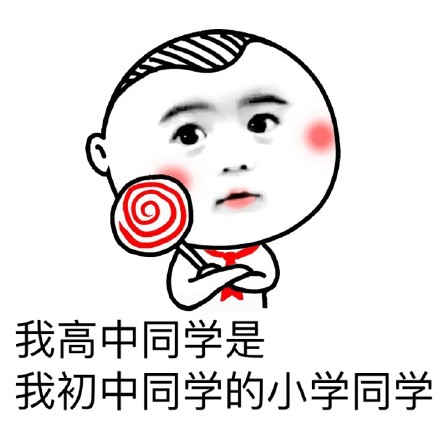 有车就能逛遍全城？这套金馆长表情包太真实了