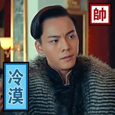 老九门专属表情包合集来啦