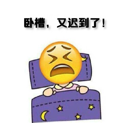 冬天起床困难症？这套emoji表情包太真实了