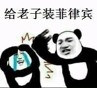 南海仲裁案相关表情包：中国一点都不能少