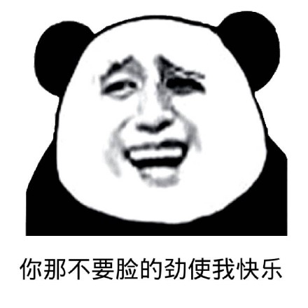 搞怪又扎心！这套“什么使你快乐”表情包火了