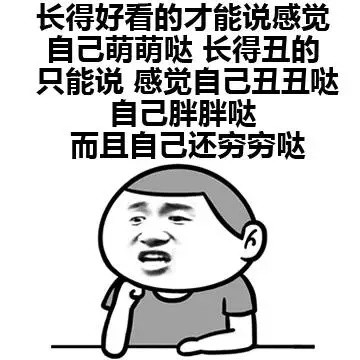 颜值双标梗表情包合集