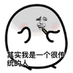 这套彼尔德恶搞QQ表情包，斗图党狂喜