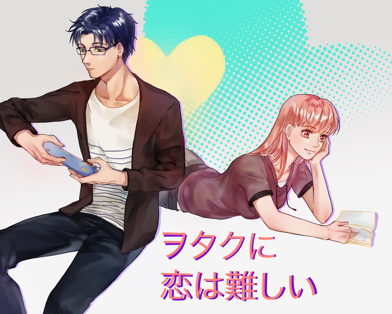 《宅男腐女恋爱真难》高清壁纸合集 1080P