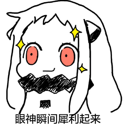 北方式懵逼表情包合集来啦