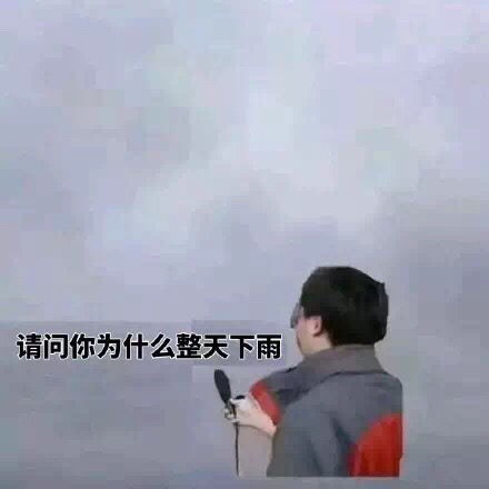 苍天大地吐槽表情包合集来了