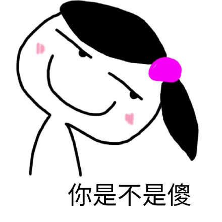 “我能亲你一口吗小可爱”表情包合集