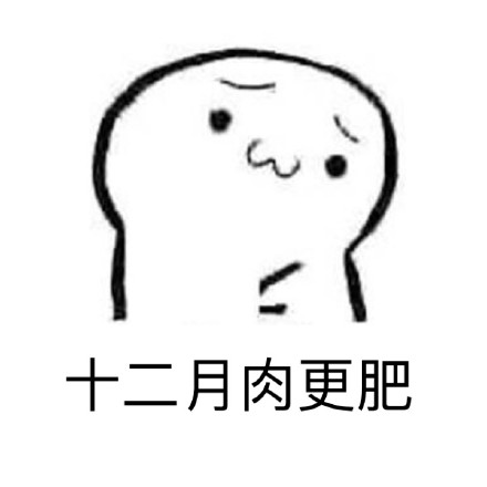 减肥人的日常：全年都在emo的痛苦表情包合集