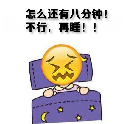 冬天起床困难症？这套emoji表情包太真实了