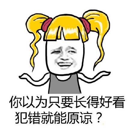 金馆长版“是的没错”表情包来啦