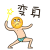 超火萌贱大黄脸QQ表情包来啦