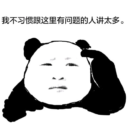 装逼妹子版“你们都变了”表情包合集