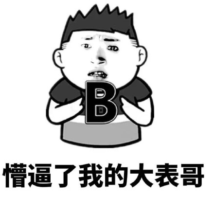 萌坏了我的妹 金馆长趣味表情包合集