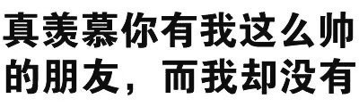 纯文字表情包合集来了 聊天斗图直接用
