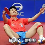 张继科QQ表情包来啦！聊天斗图用得上