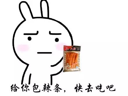 来啊，激情搞事情！兔子版表情包合集