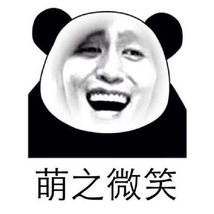 “萌”字跟着我走了一辈子