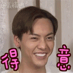 陈伟霆专属QQ表情包来啦