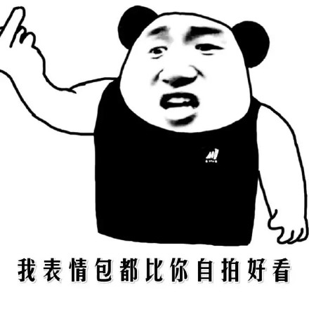 斗图表情包合集：聊天互动的趣味利器