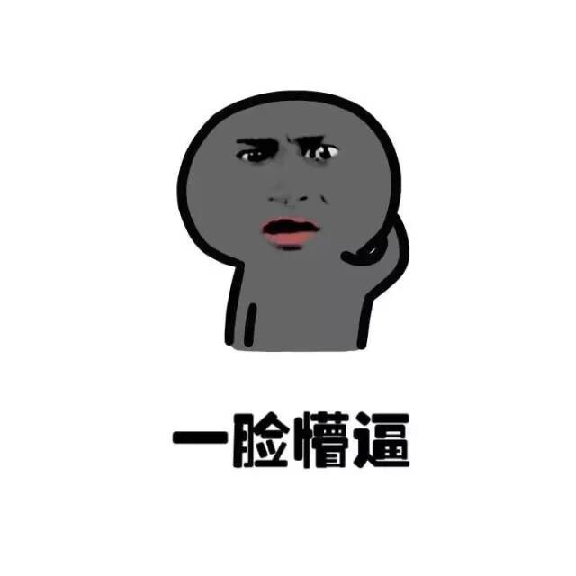 想躺平又一脸懵？这套表情包太懂打工人了
