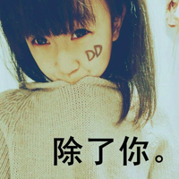 57张带字女生伤感QQ头像 孤独氛围感拉满