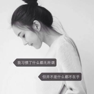 26张高清好看的女生伤感带字头像合集