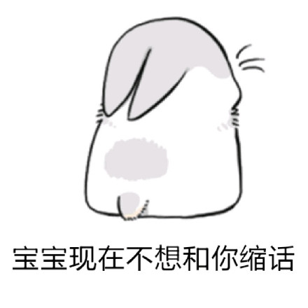 几兔可爱表情包合集来啦