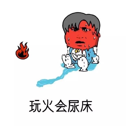 和别的小朋友亲亲会怀孕？这套表情包把童年谣言玩明白了