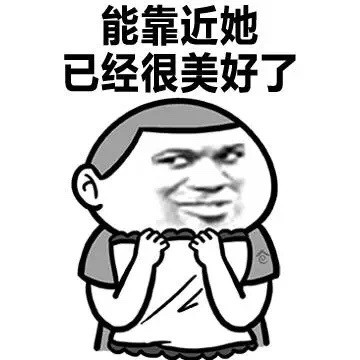 第一次抱对象挺凉快 结果对方漏气吹了我一脸