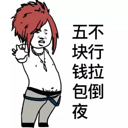 杀马特主题搞怪表情包合集