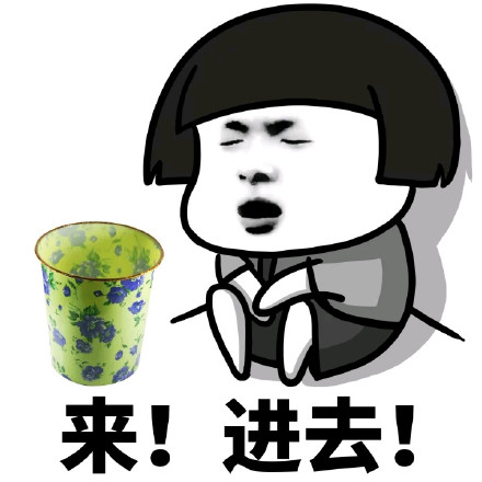 没图你说个JB（装逼）这款表情包包来了