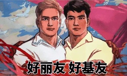 80年代复古海报表情包：群主来发红包了