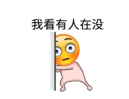 超好用的emoji可爱表情合集