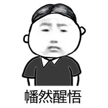 金馆长版上课摸鱼全套表情包来啦