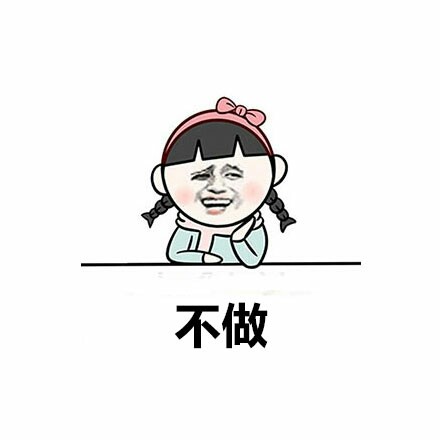这套“活在当下开心就好”表情包，太适合摆烂摸鱼用了