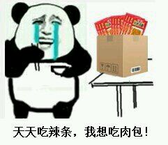 谁还没见过这套辣条表情包！